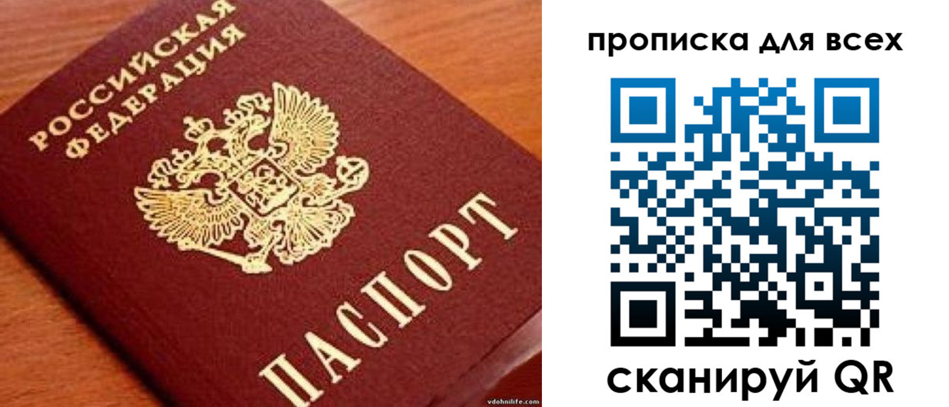 где прописаться в Сибае