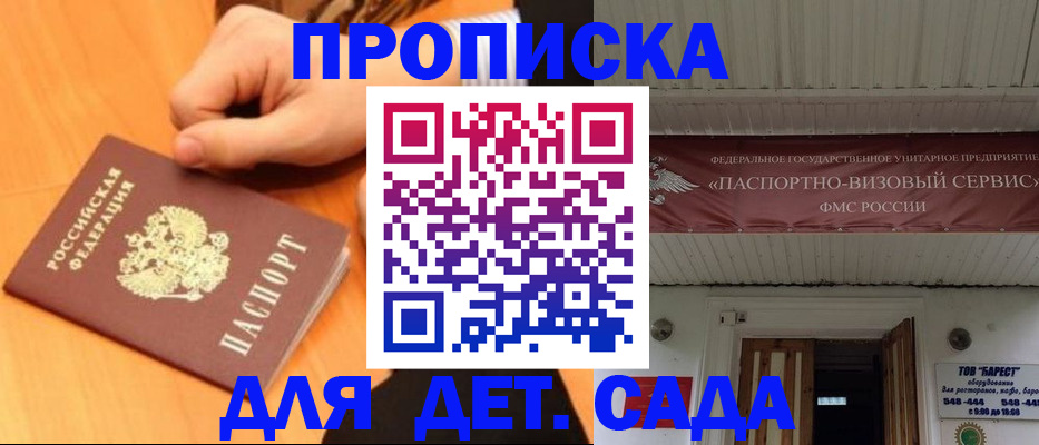 прописка для военкомата в Сибае