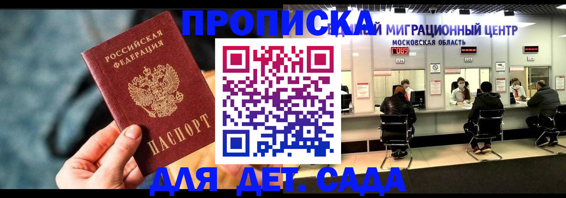 прописка для военкомата в Сибае