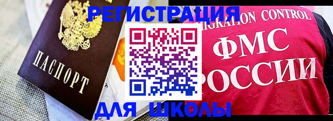 регистрация для дет. сада в Сибае