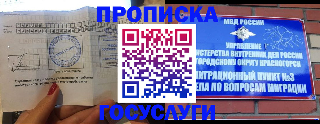 регистрация для дет. сада в Сибае